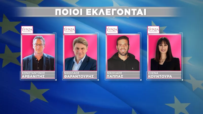 Ποιοι εκλέγονται από τον ΣΥΡΙΖΑ
