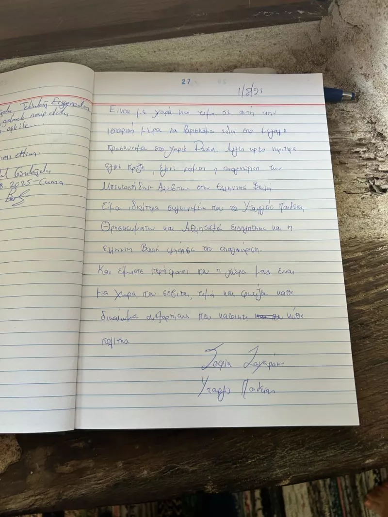 Σοφία Ζαχαράκη