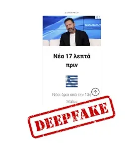 Στουρνάρας
