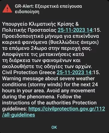 Μήνυμα Θεσσαλονίκη 