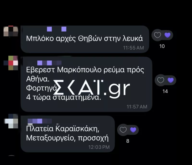 Συνομιλίες