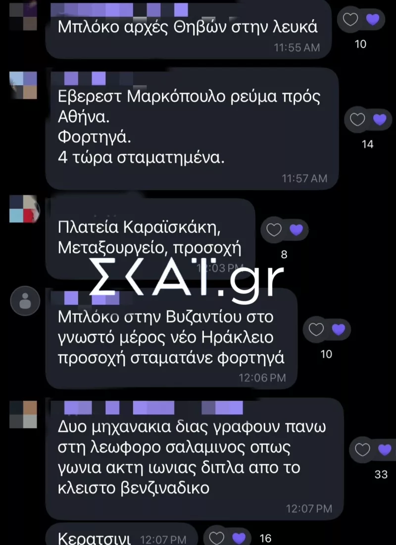 Συνομιλίες
