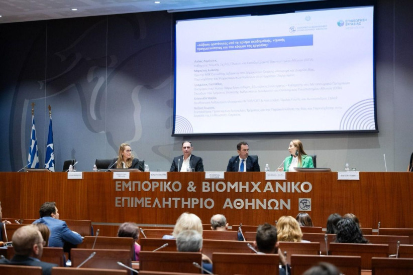 Επιθεώρηση Εργασίας