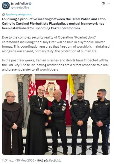 ισραηλινή αστυνομία