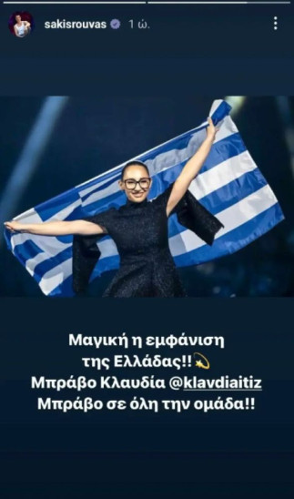 Ρουβάς Κλαυδία