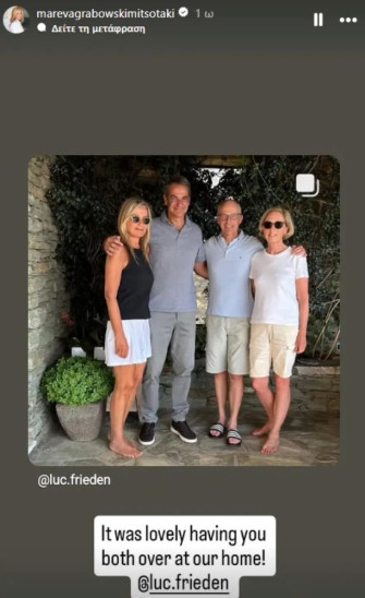 Μαρέβα Λουξεμβούργο