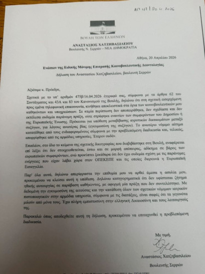 Χατζηβασιλείου