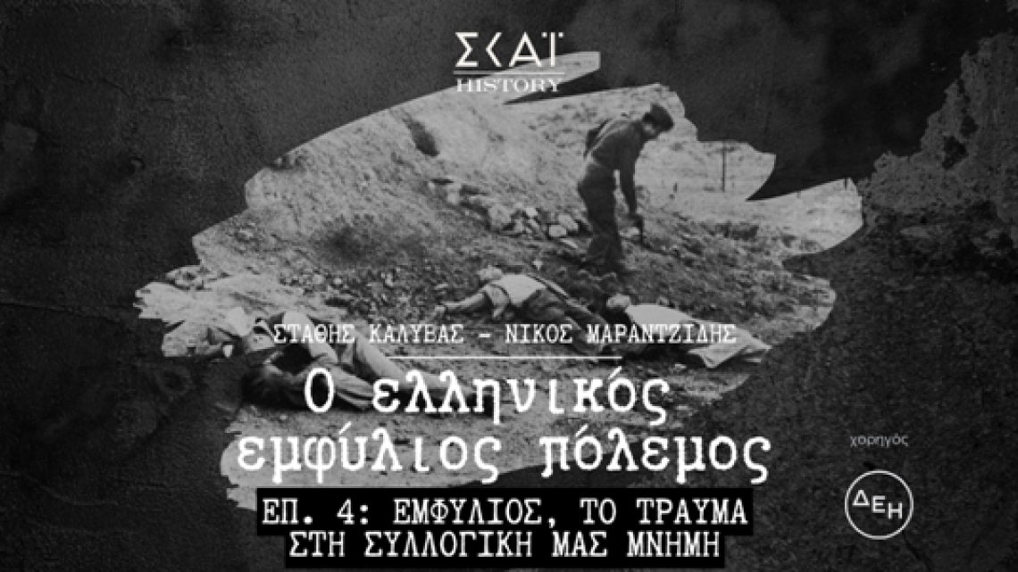 emfylios