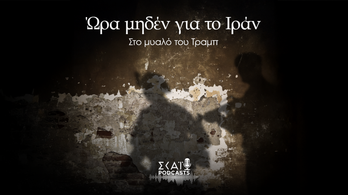 ΜΕΣΗΑΝΑΤΟΛΗ