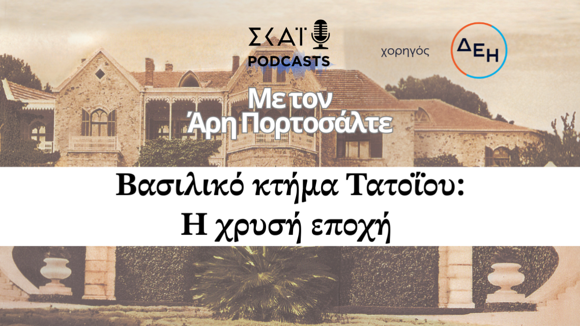 tatoi