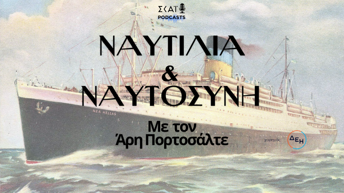 naftilia