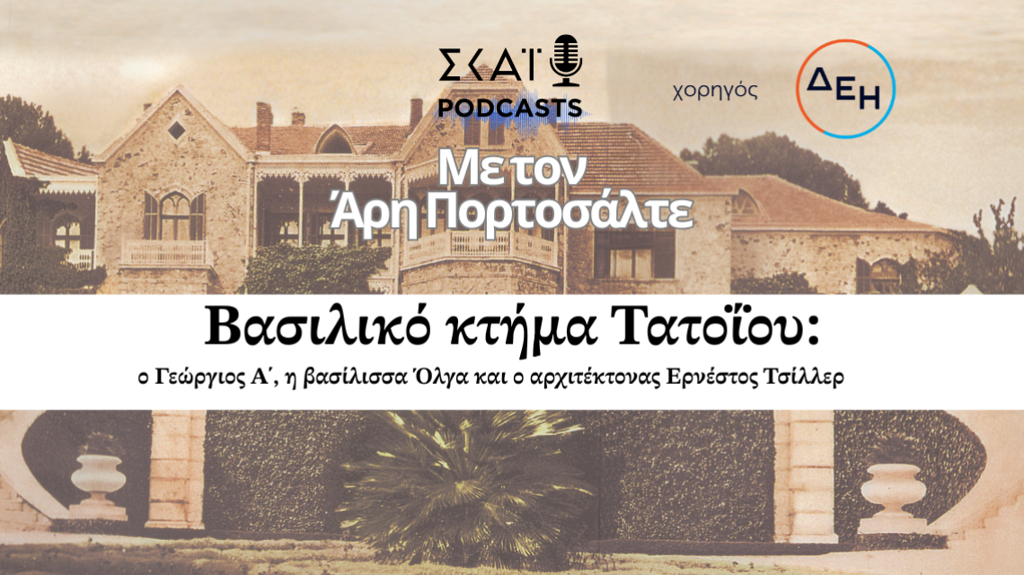tatoi