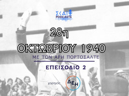 Ευρώπη και Δεύτερος Παγκόσμιος Πόλεμος