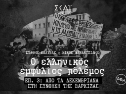 emfylios