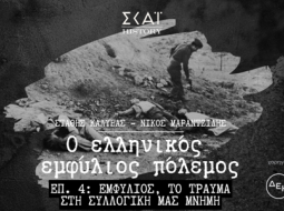 emfylios