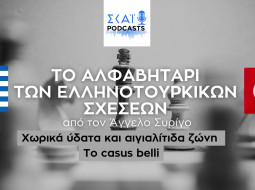 Αλφαβητάρι
