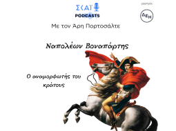 napoleobonaparte