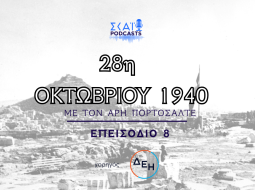 28oktovriou