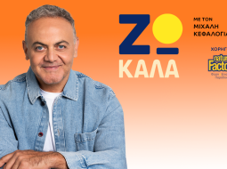 zo kala