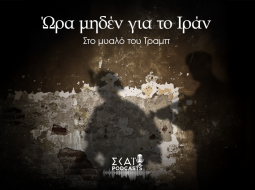 ΜΕΣΗΑΝΑΤΟΛΗ