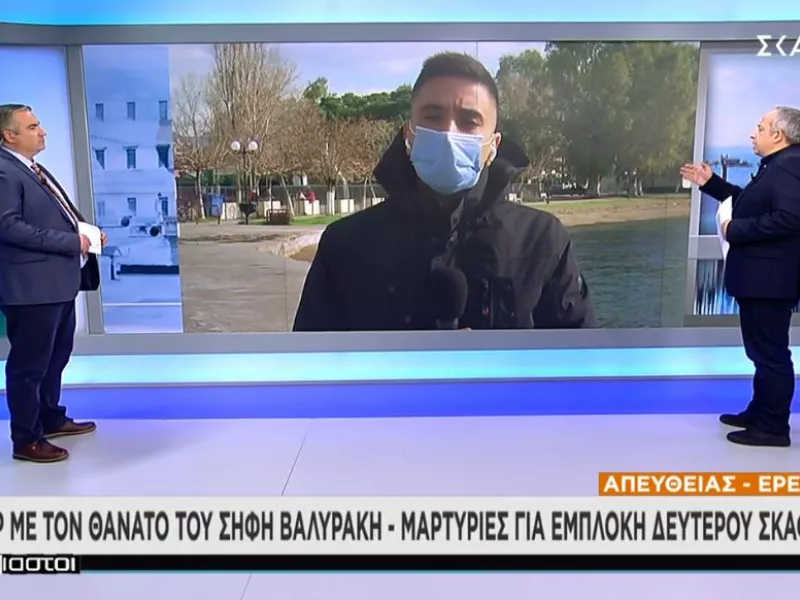 Θρίλερ με τον θάνατο Βαλυράκη: Η μαρτυρία για εμπλοκή αλιευτικού, τι λέει η οικογένεια