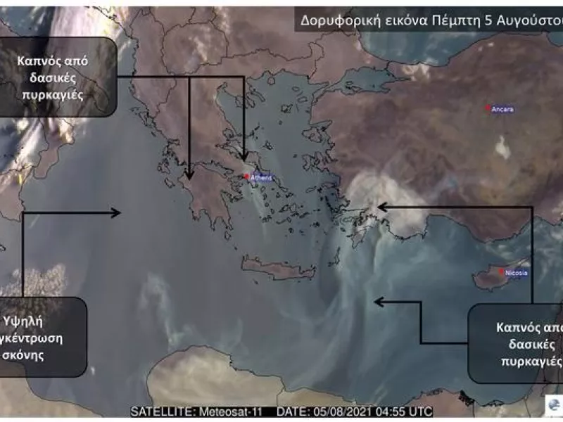 «Τοπίο στην ομίχλη» Ελλάδα - Αν. Μεσόγειος: Μικροσωματίδια από τις φωτιές και αφρικανική σκόνη
