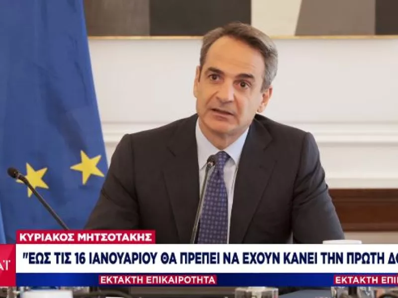 Μητσοτάκης: Υποχρεωτικός ο εμβολιασμός στους άνω των 60 ετών- Πρόστιμο 100€ κάθε μήνα