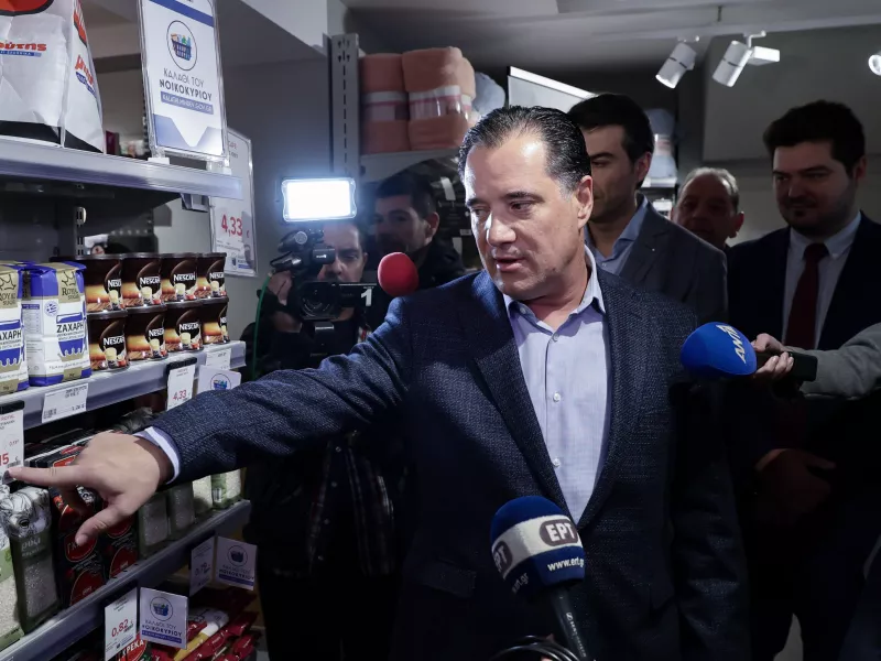 Γεωργιάδης 