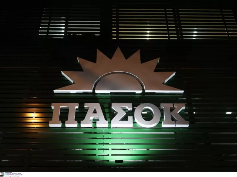 ΠΑΣΟΚ