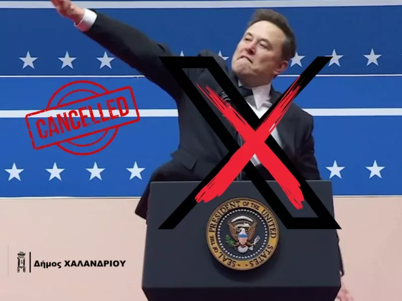 Δήμος Χαλανδρίου 