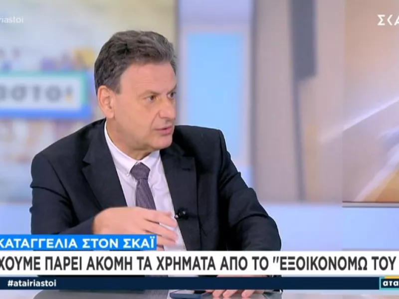 Καταγγελία στον ΣΚΑΪ: «Δεν έχουμε πάρει ακόμα τα λεφτά από το Εξοικονομώ του 2021»