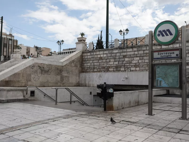 Σύνταγμα