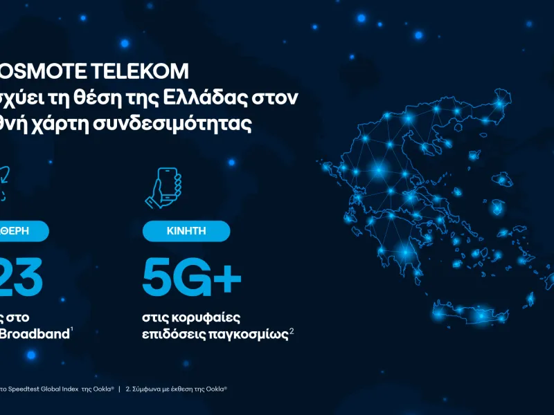 Cosmote