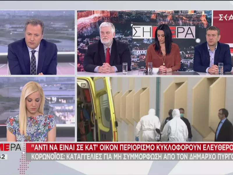 Κορωνοϊός-Καταγγελία δημάρχου Πύργου: Άνθρωποι που πρέπει να είναι σε κατ' οίκον περιορισμό κυκλοφορούν