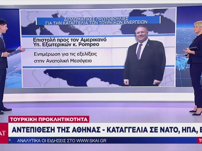 Αντεπίθεση Αθήνας: Με επιστολές σε ΟΗΕ, ΕΕ και Πομπέο καταγγέλλεται η τουρκική παραβατικότητα