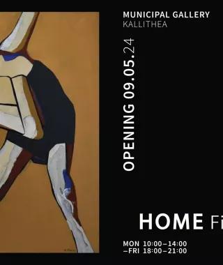 HOME Figura X - Η ατομική έκθεση του Αθανάσιου Μίχου στη Δημοτική Πινακοθήκη Καλλιθέας 