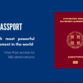 διαβατηριο 