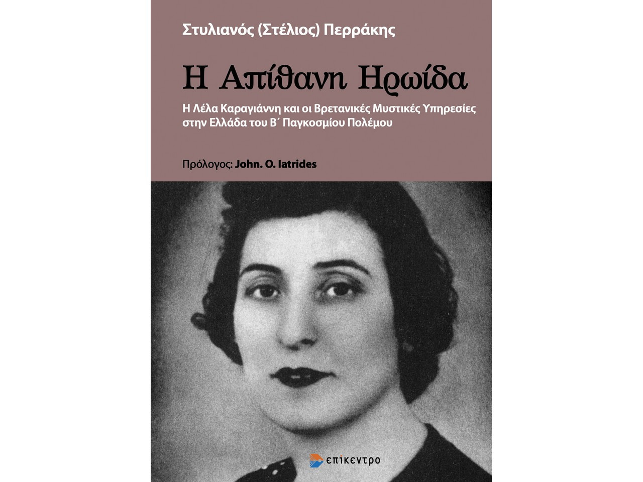 iroida