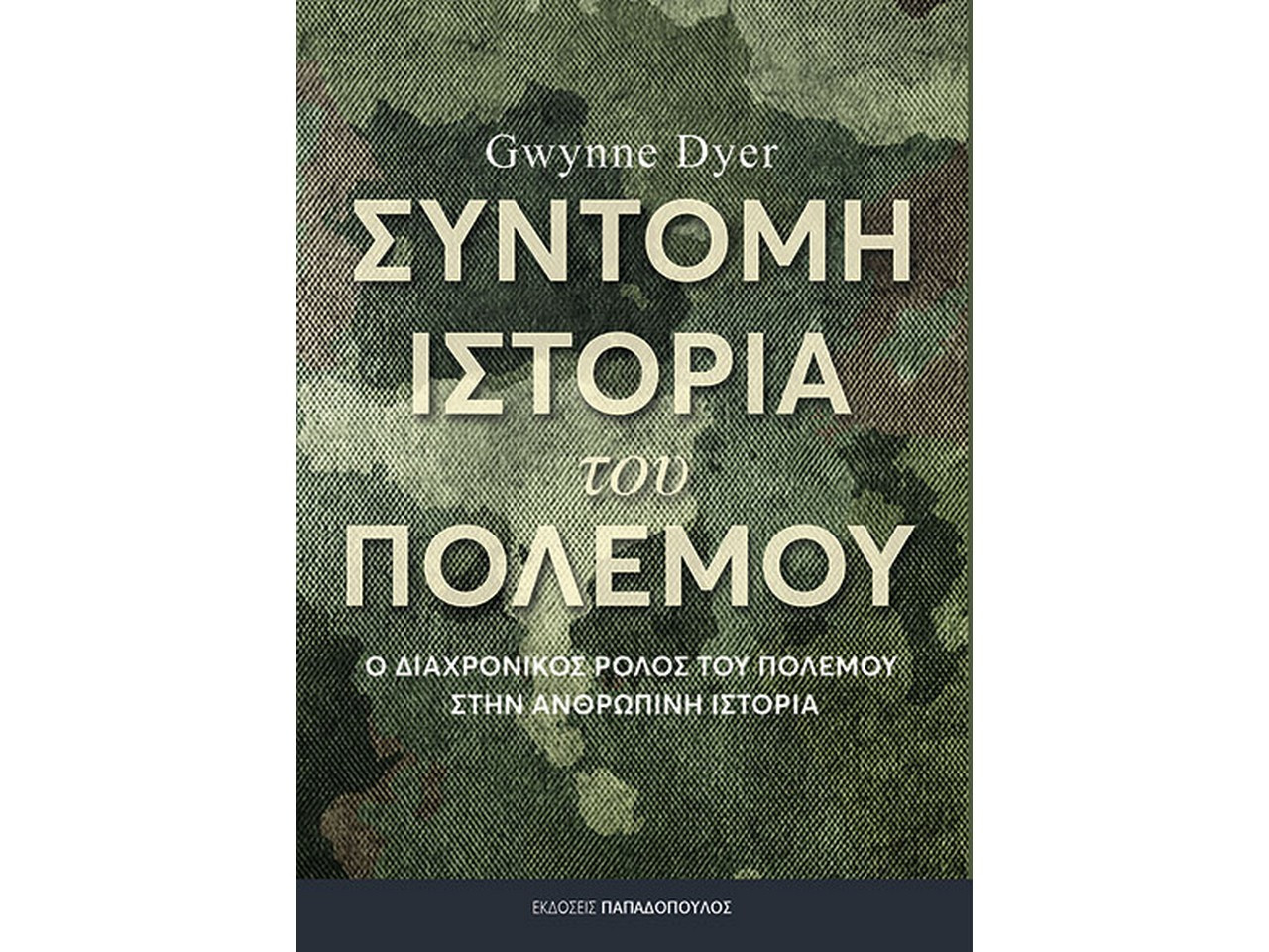 istoria