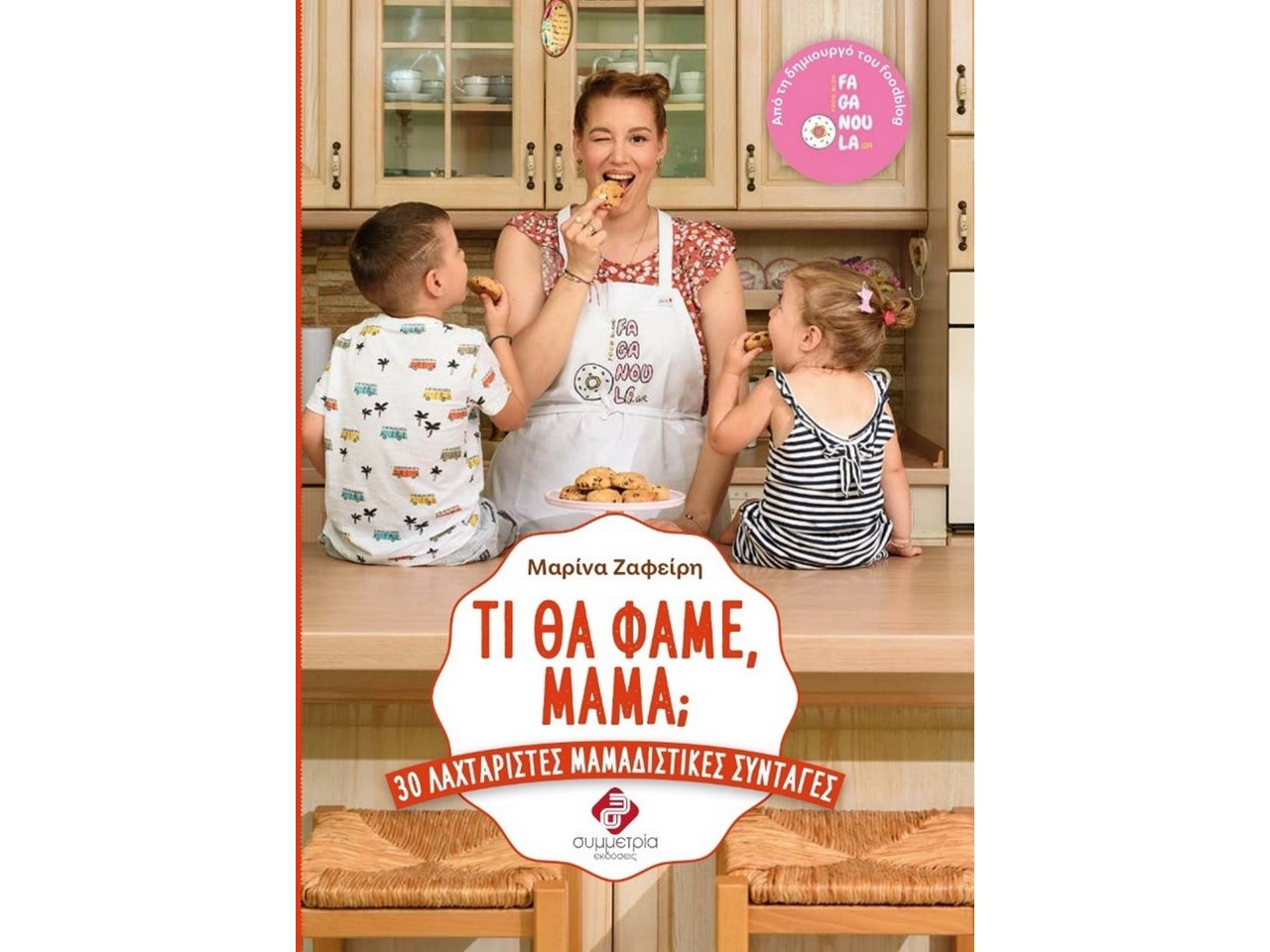 mama