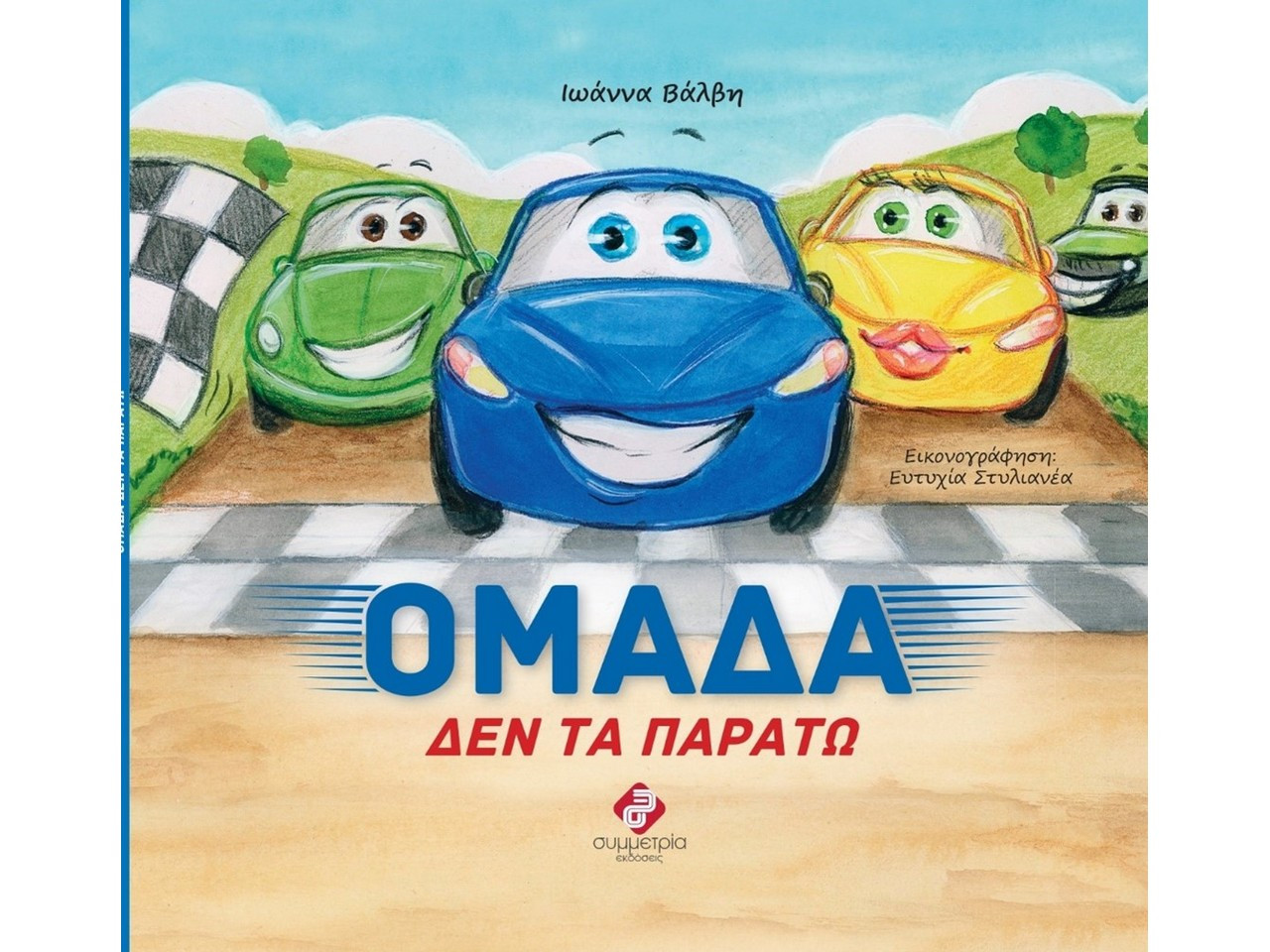 omada2