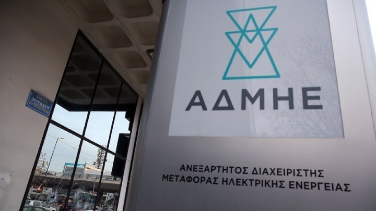 ΑΔΜΗΕ: Συμφωνία για είσοδο στην ηλεκτρική διασύνδεση Ελλάδας - Κύπρου - Ισραήλ