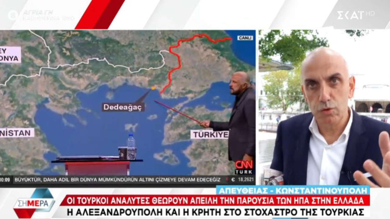 Τουρκικά ΜΜΕ: Οι ΗΠΑ μέσω Αλεξανδρούπολης και Κρήτης απειλούν την Τουρκία