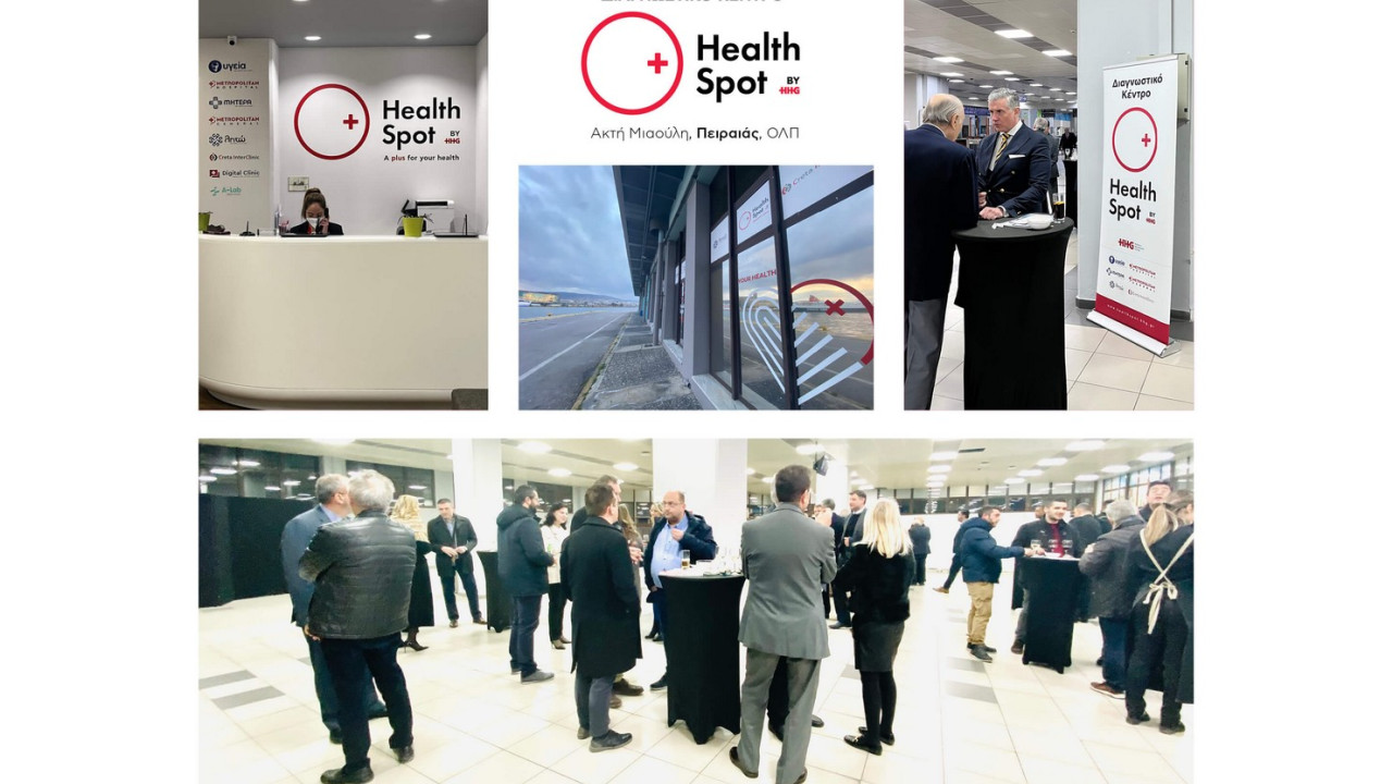 Νέο διαγνωστικό κέντρο HealthSpot στο λιμάνι του Πειραιά με το κύρος του Hellenic Healthcare Group