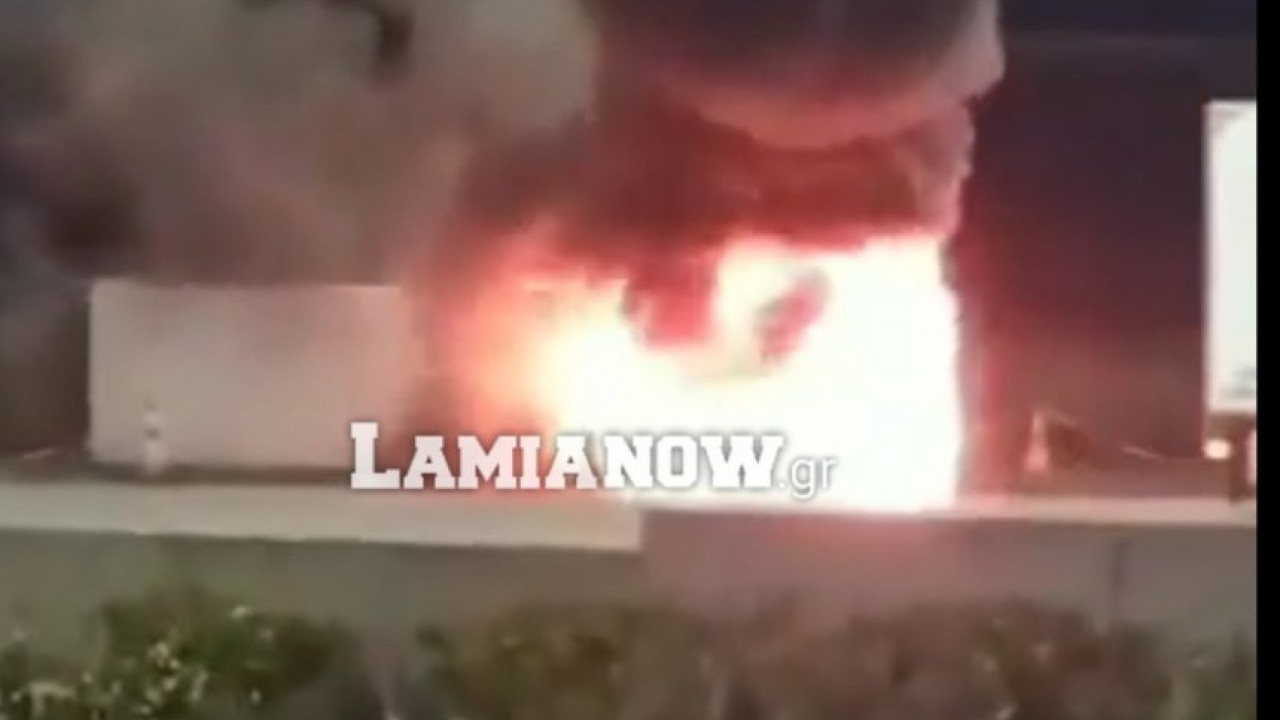 Φθιώτιδα: Νταλίκα τυλίχθηκε στις φλόγες στην εθνική οδό - Δείτε βίντεο