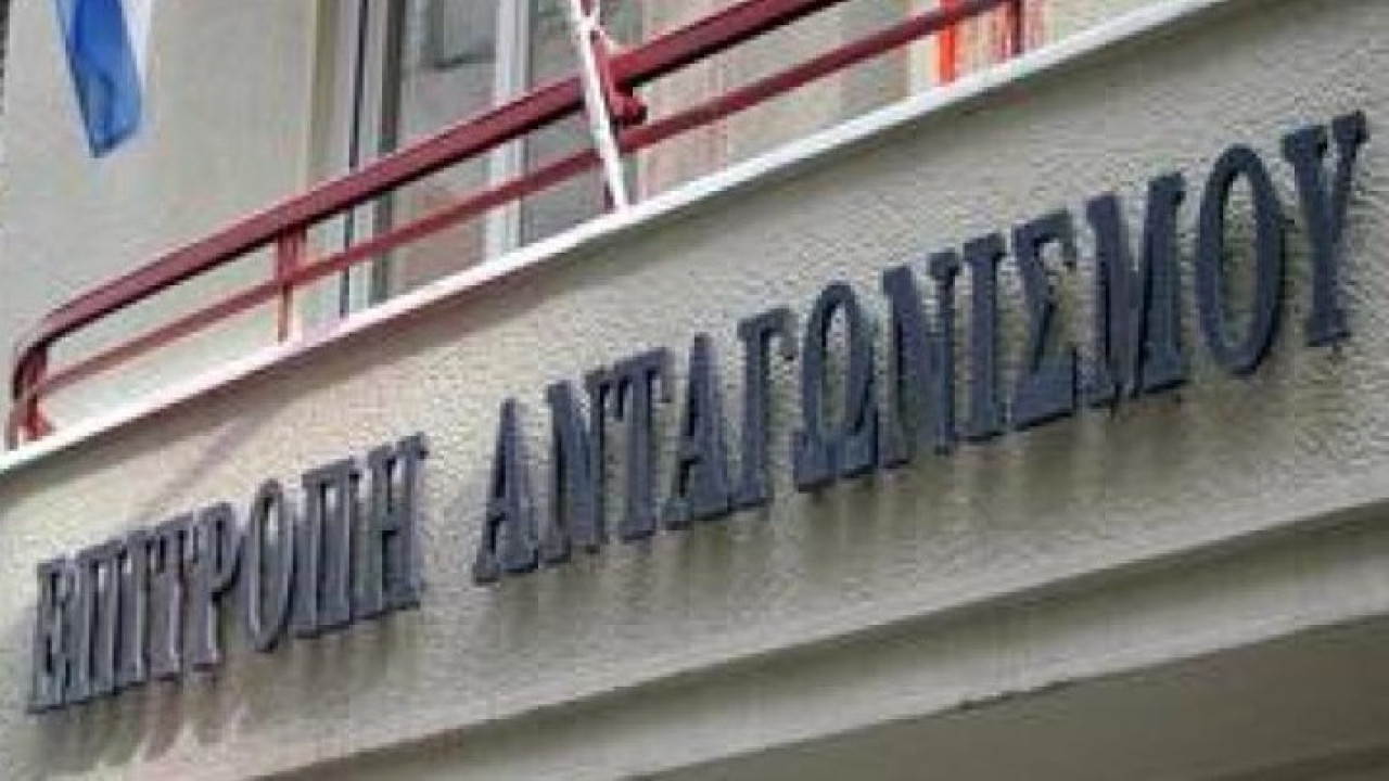 Πρόστιμο πάνω από 41 εκατ. ευρώ σε πέντε τράπεζες και στην Ελληνική Ένωση Τραπεζών από την Επιτροπή Ανταγωνισμού