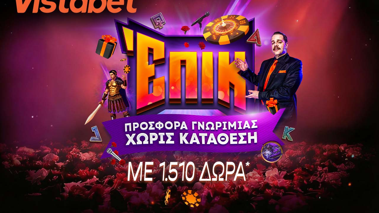 &Mu;&pi;&alpha;ί&nu;&epsilon;&iota;&sigmaf; &sigma;&alpha;&nu;&hellip; ά&rho;&chi;&omicron;&nu;&tau;&alpha;&sigmaf; &mu;&epsilon; 1.615 &delta;ώ&rho;&alpha;* &chi;&omega;&rho;ί&sigmaf; &kappa;&alpha;&tau;ά&theta;&epsilon;&sigma;&eta;!