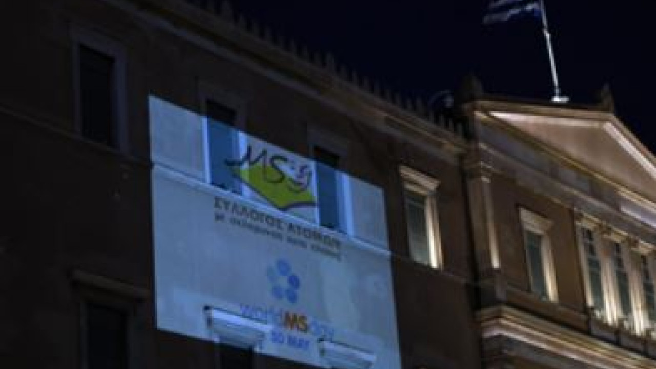 Φωταγωγήθηκε η Βουλή των Ελλήνων για την Παγκόσμια Ημέρα Σκλήρυνσης Κατά Πλάκας
