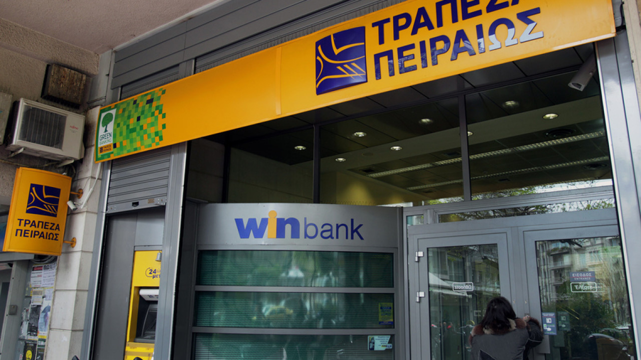 Τράπεζα Πειραιώς: Ανακοίνωσε αύξηση επιτοκίου σε προθεσμιακές καταθέσεις και μείωση σε προμήθειες