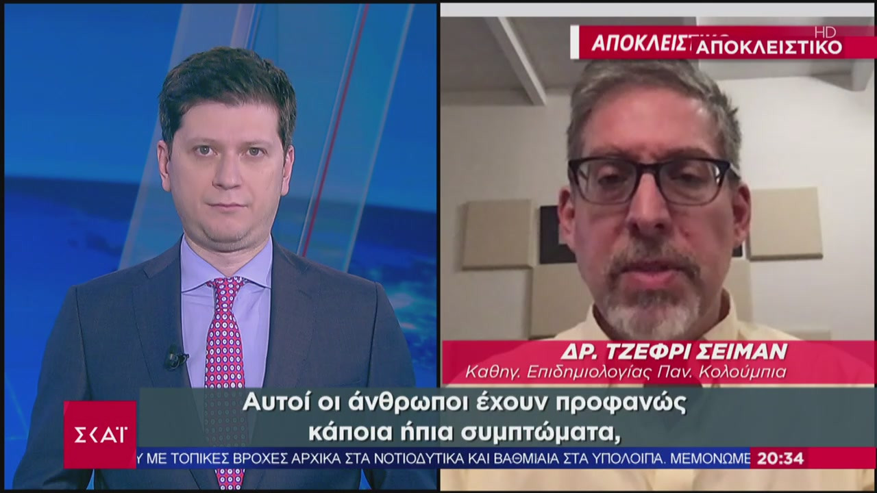 Καθηγητής Σέιμαν για Κορωνοϊό: Στην κανονικότητα όχι νωρίτερα από το 2021